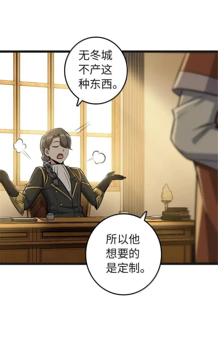 《放开那个女巫》608 无法愈合的伤口图11