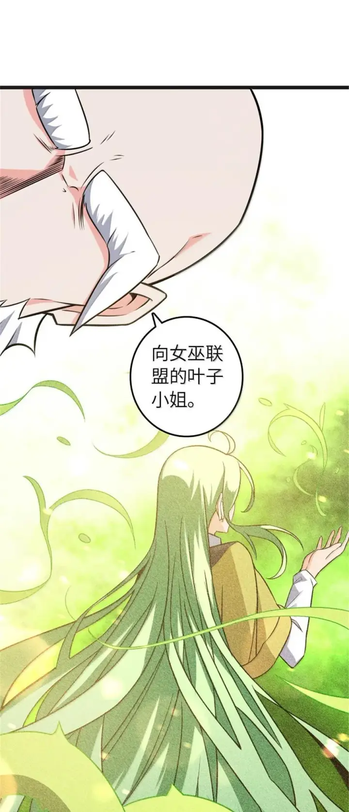 《放开那个女巫》608 无法愈合的伤口图12