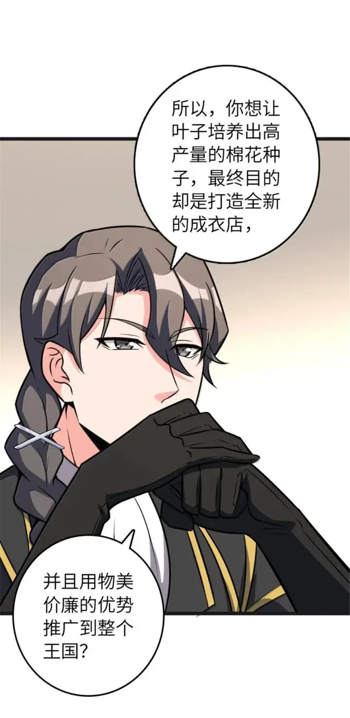《放开那个女巫》608 无法愈合的伤口图18