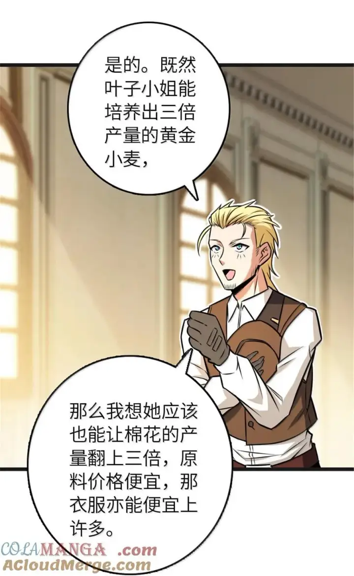 《放开那个女巫》608 无法愈合的伤口图19