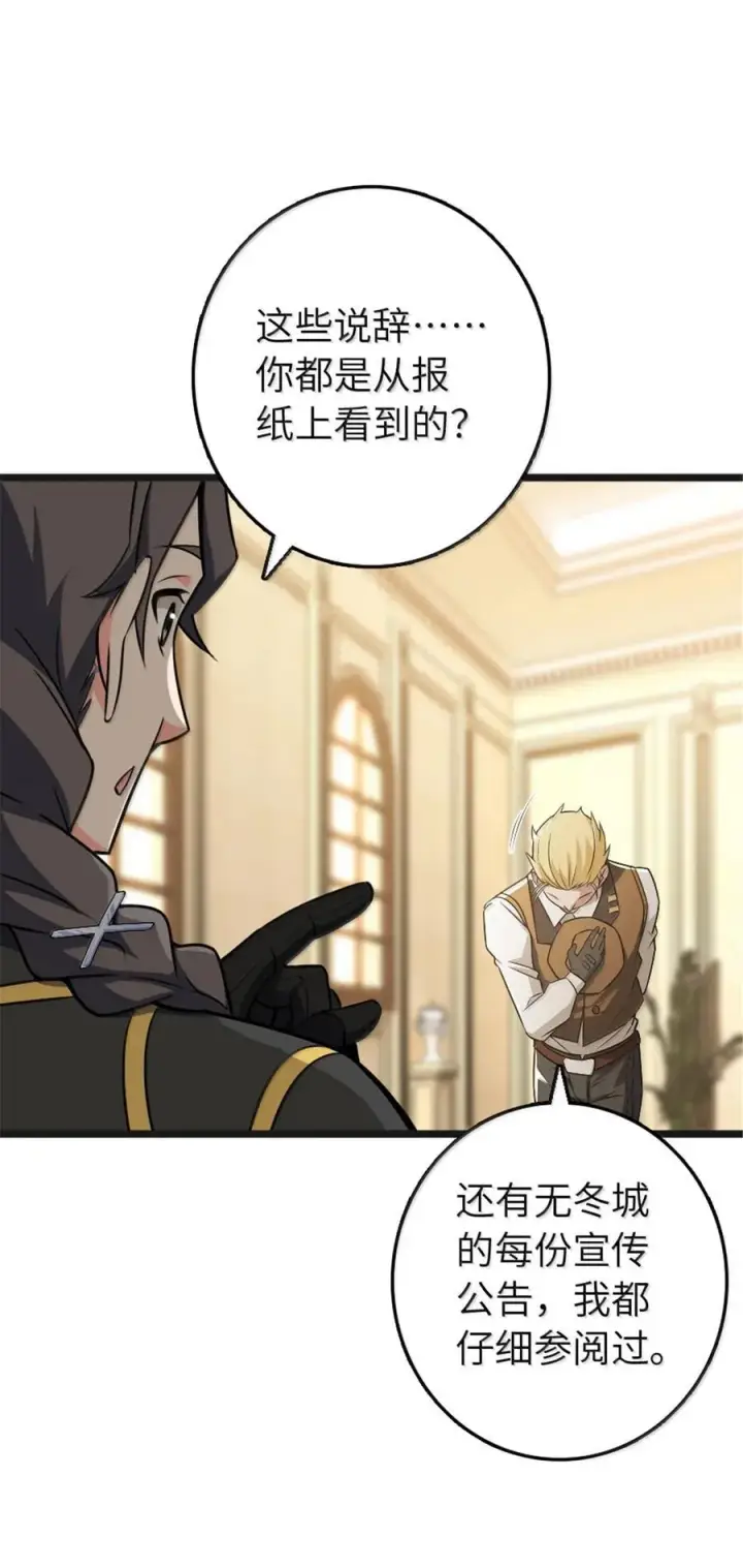 《放开那个女巫》608 无法愈合的伤口图21
