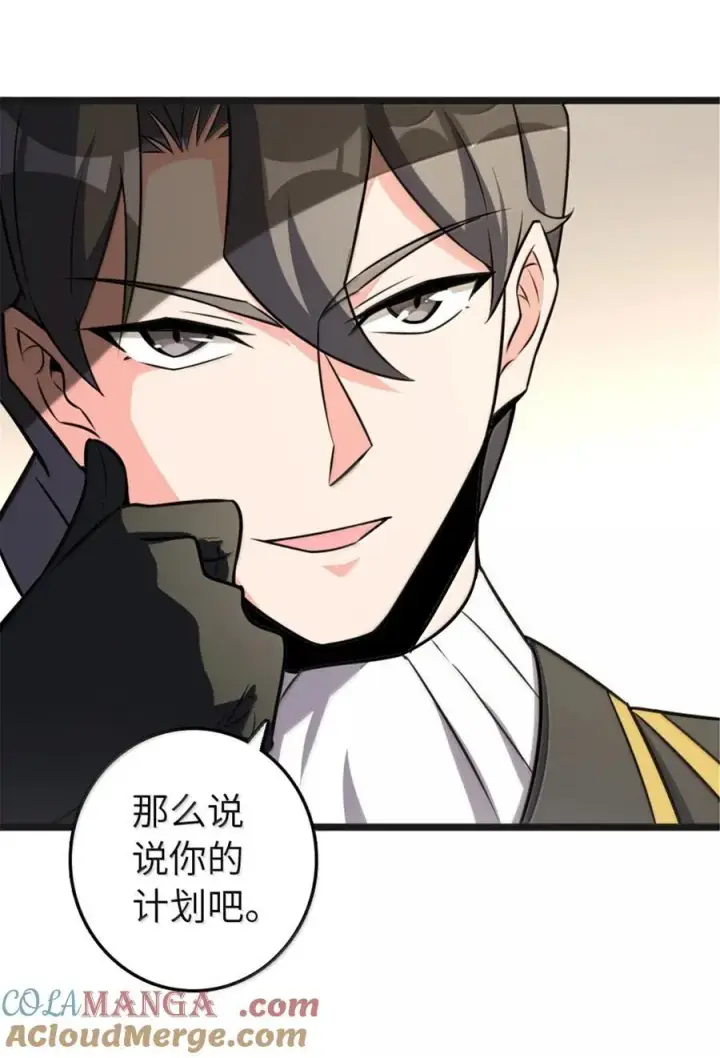 《放开那个女巫》608 无法愈合的伤口图22