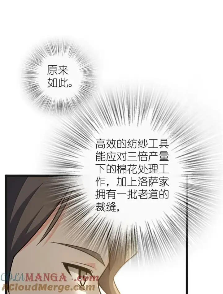 《放开那个女巫》608 无法愈合的伤口图25