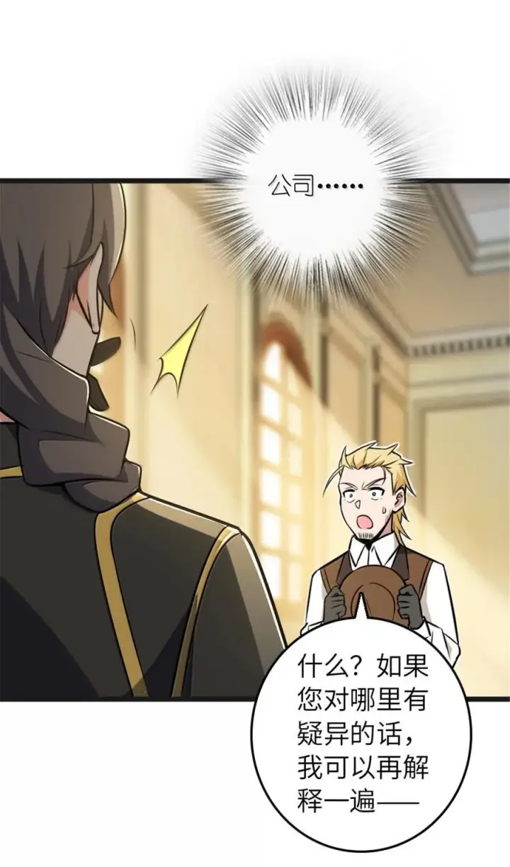 《放开那个女巫》608 无法愈合的伤口图27
