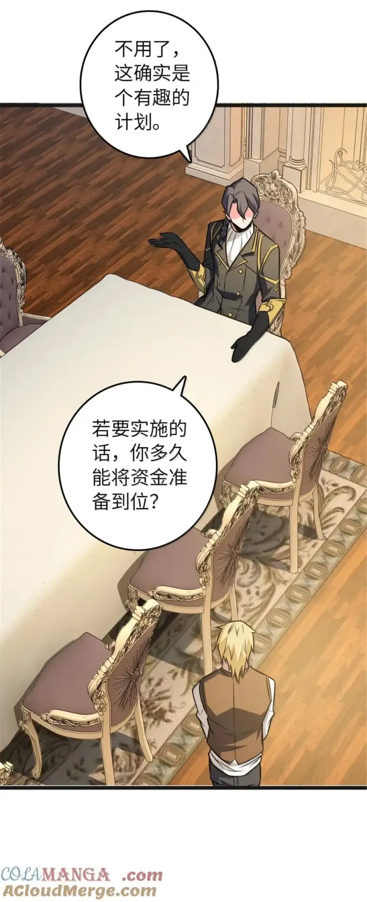 《放开那个女巫》608 无法愈合的伤口图28
