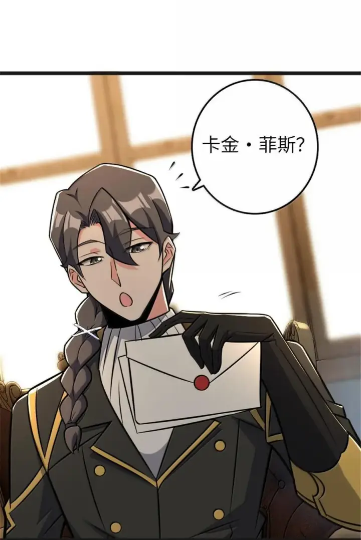 《放开那个女巫》608 无法愈合的伤口图3