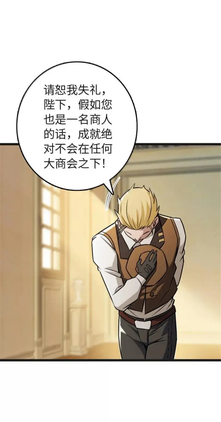 《放开那个女巫》608 无法愈合的伤口图30