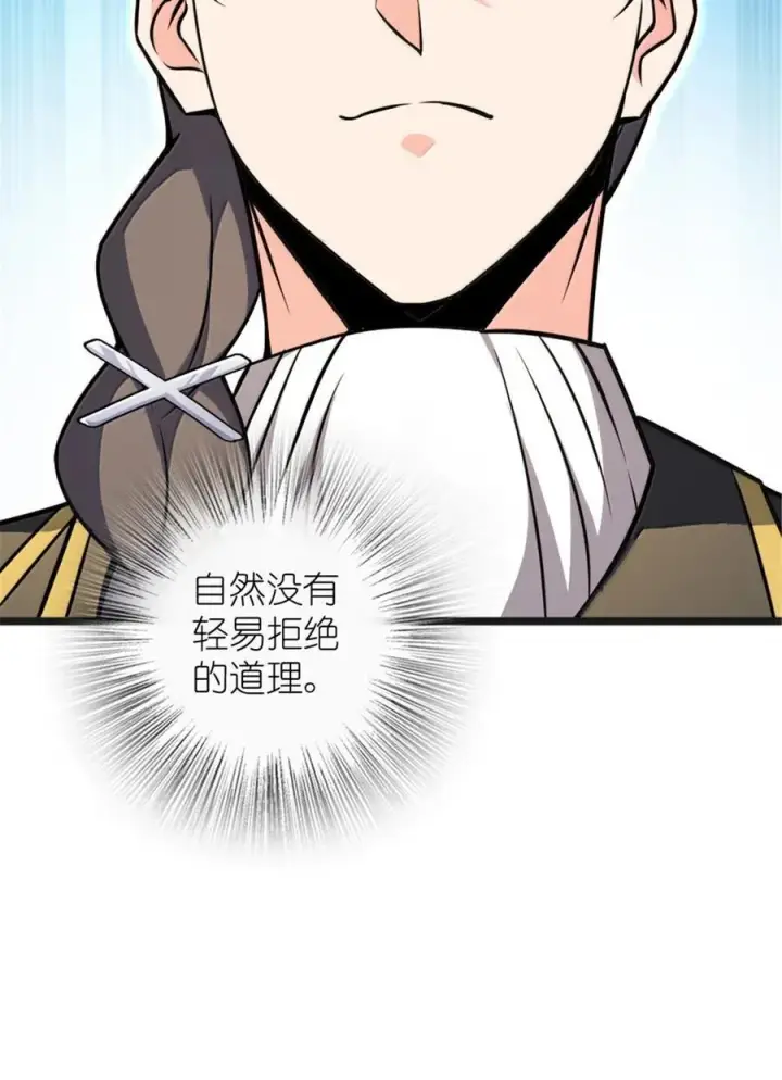 《放开那个女巫》608 无法愈合的伤口图32