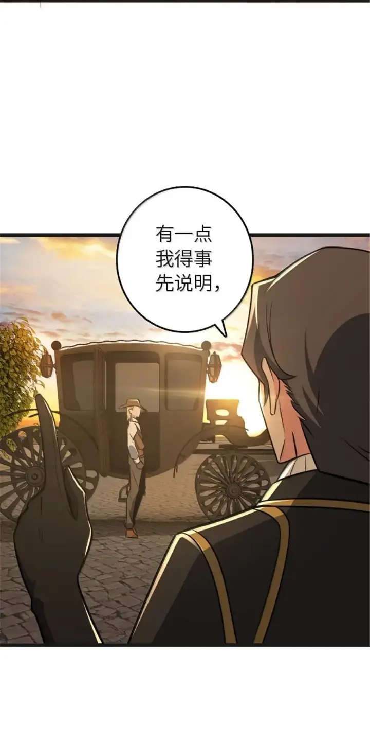 《放开那个女巫》608 无法愈合的伤口图35