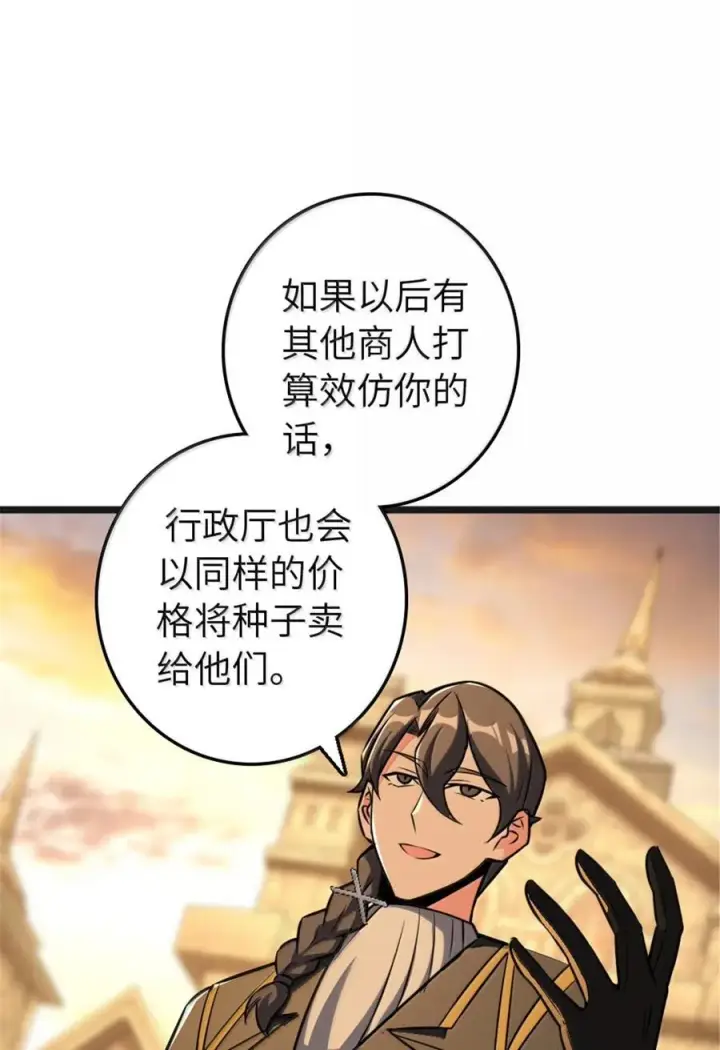 《放开那个女巫》608 无法愈合的伤口图36