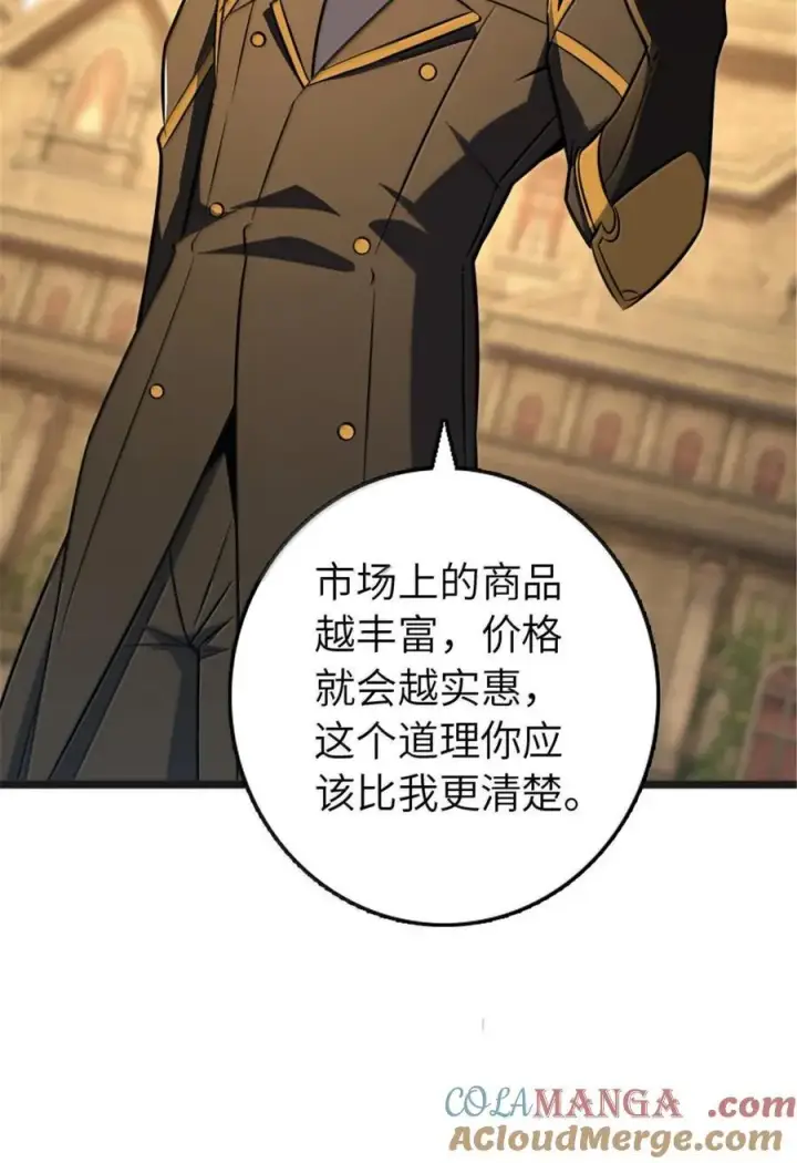 《放开那个女巫》608 无法愈合的伤口图37