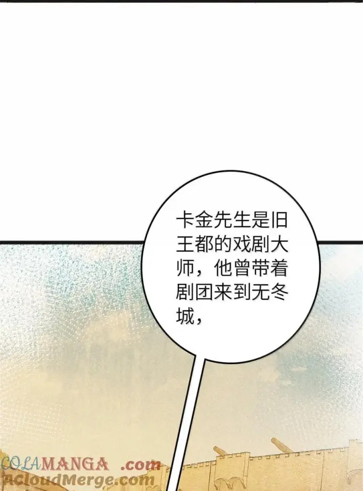 《放开那个女巫》608 无法愈合的伤口图4