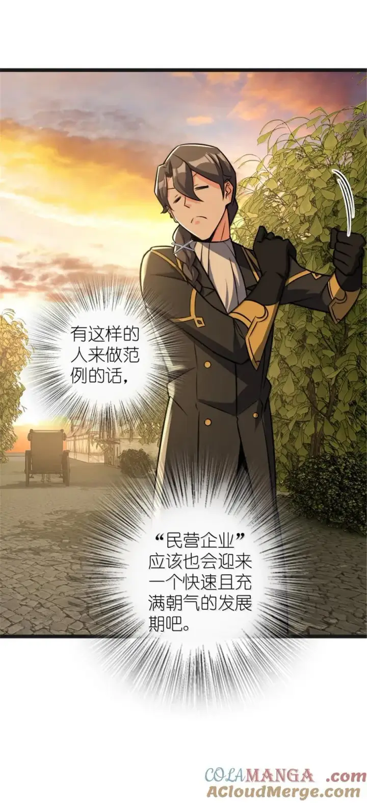 《放开那个女巫》608 无法愈合的伤口图40