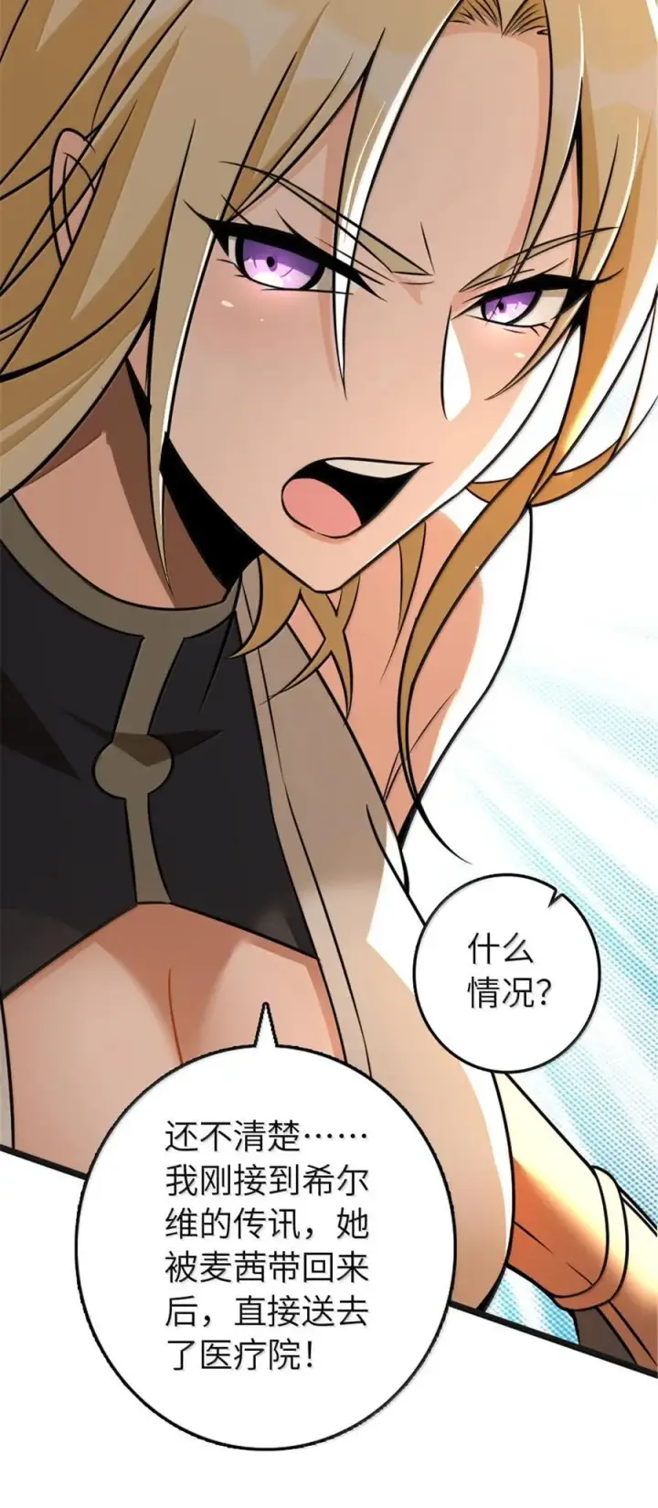 《放开那个女巫》608 无法愈合的伤口图42