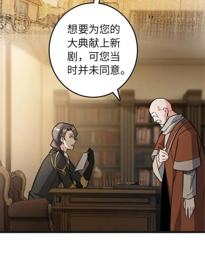《放开那个女巫》608 无法愈合的伤口图5