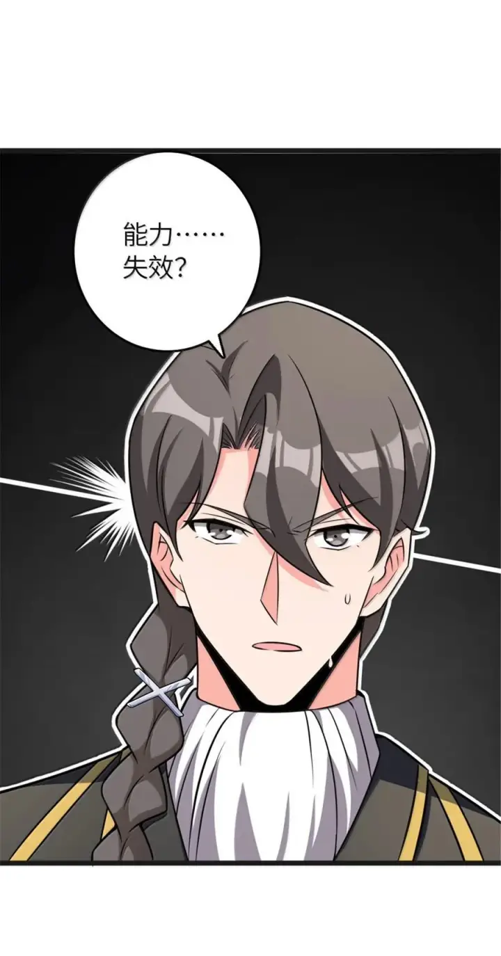 《放开那个女巫》608 无法愈合的伤口图53