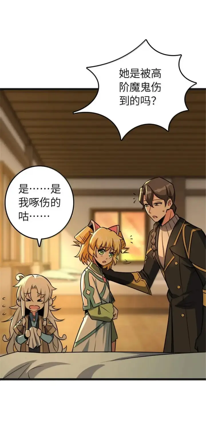 《放开那个女巫》608 无法愈合的伤口图54