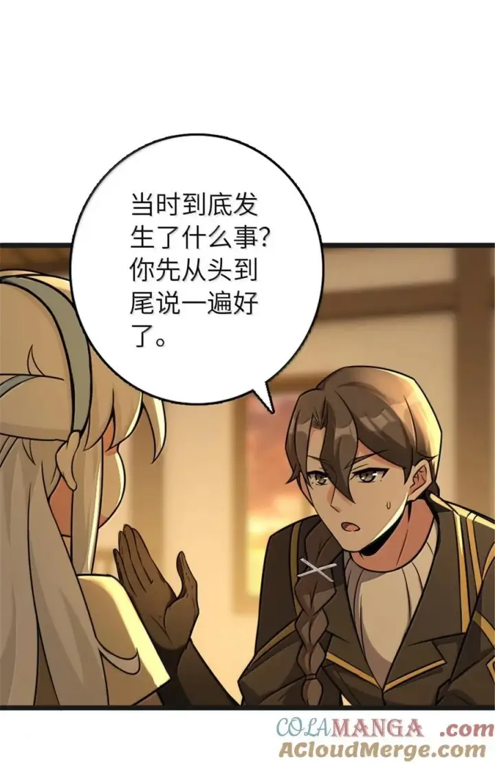 《放开那个女巫》608 无法愈合的伤口图55