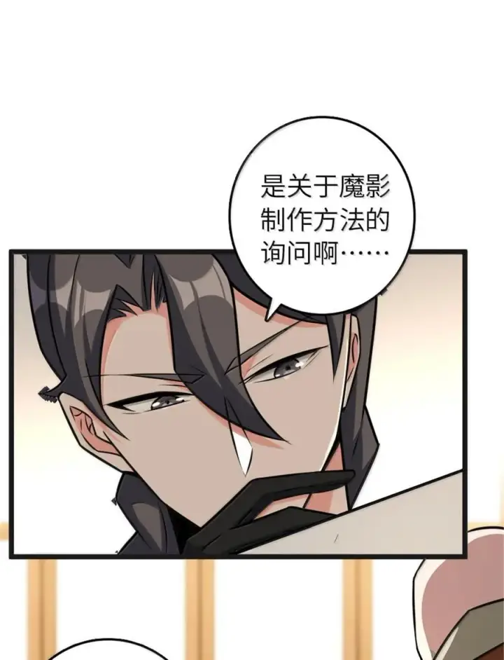 《放开那个女巫》608 无法愈合的伤口图6
