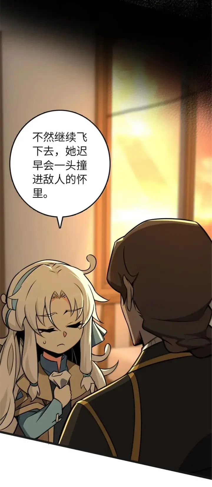 《放开那个女巫》608 无法愈合的伤口图60
