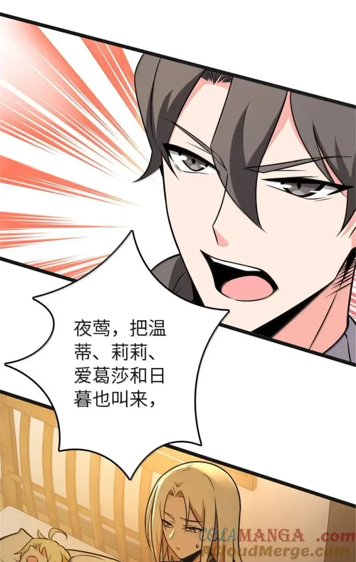《放开那个女巫》608 无法愈合的伤口图61