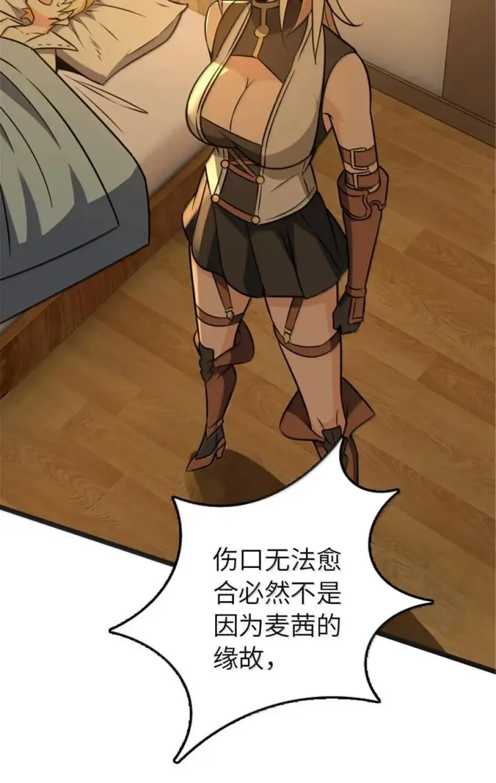 《放开那个女巫》608 无法愈合的伤口图62