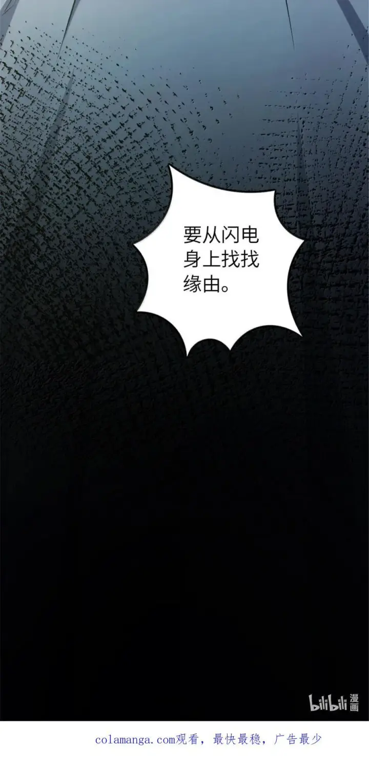 《放开那个女巫》608 无法愈合的伤口图65