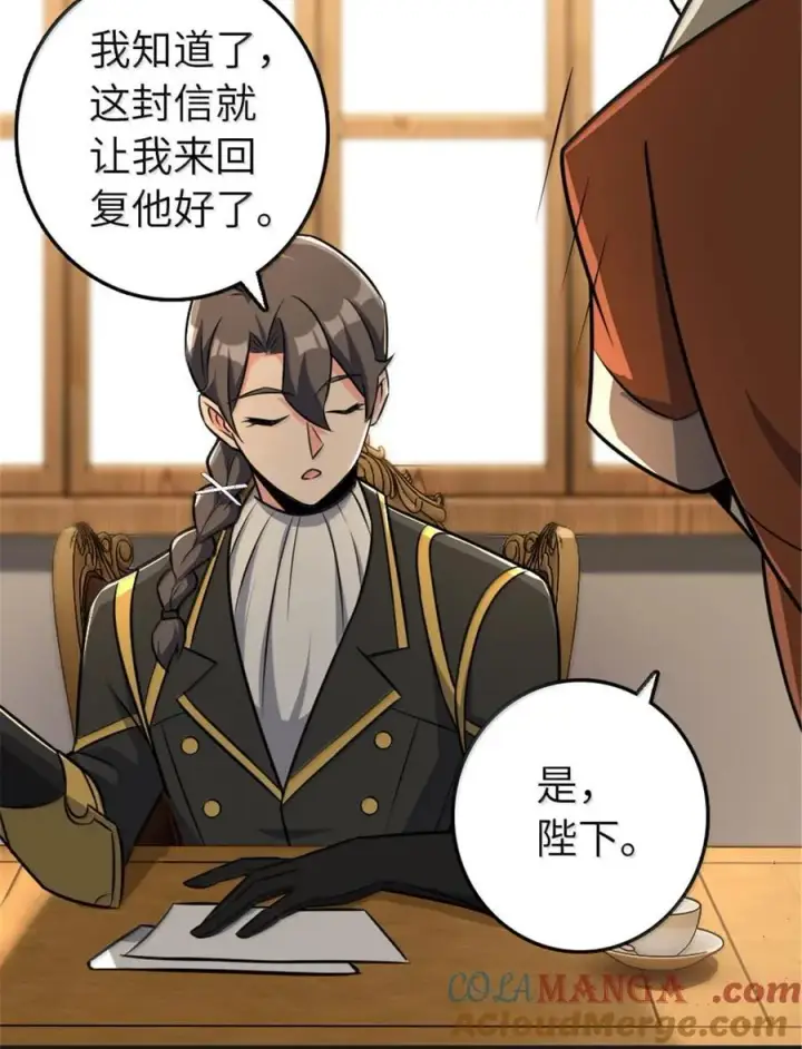 《放开那个女巫》608 无法愈合的伤口图7