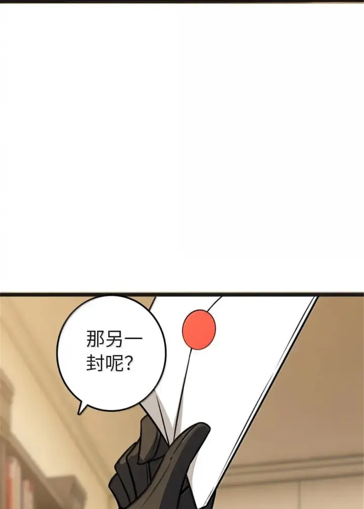 《放开那个女巫》608 无法愈合的伤口图8