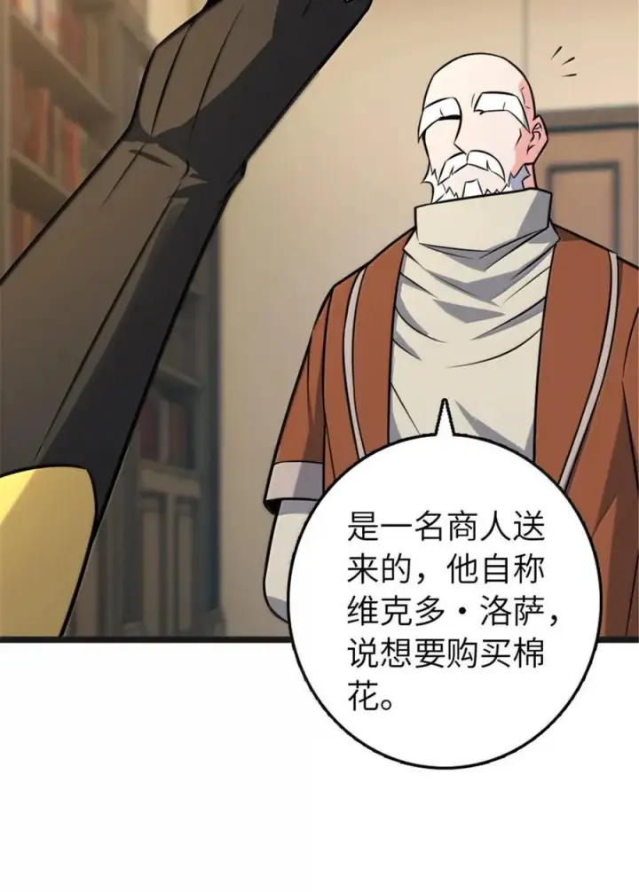 《放开那个女巫》608 无法愈合的伤口图9