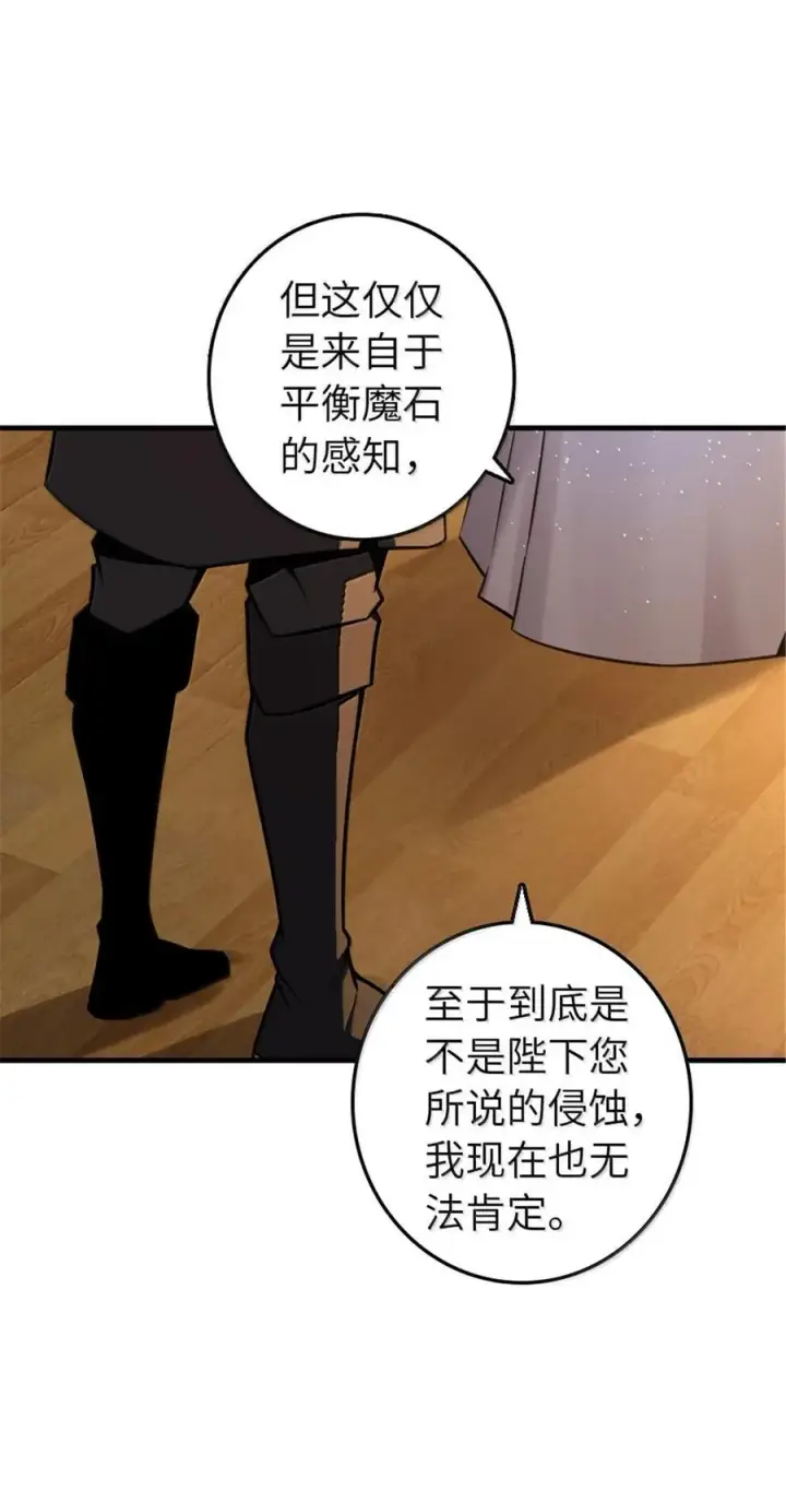 《放开那个女巫》609 魔力诅咒图12