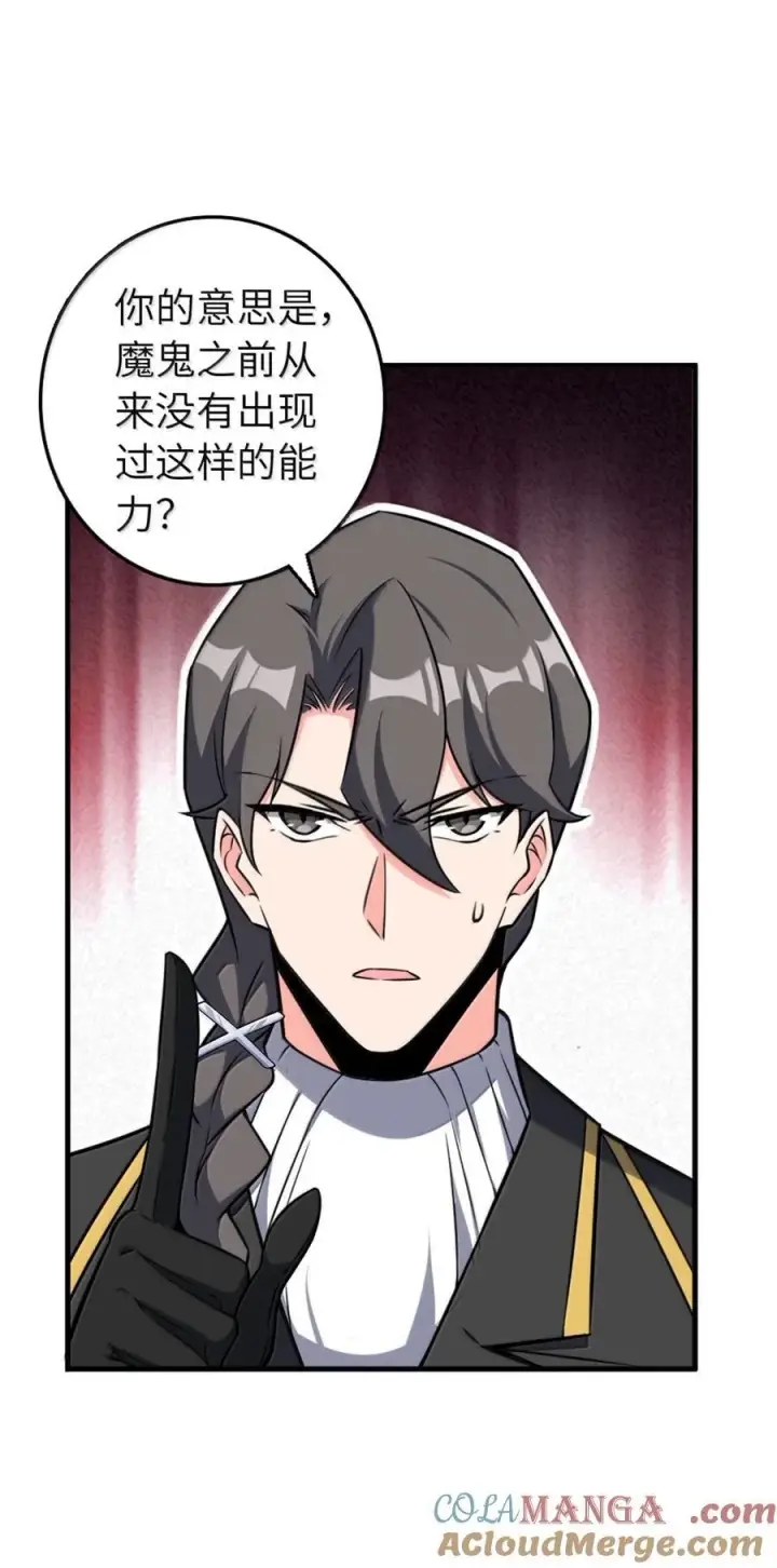 《放开那个女巫》609 魔力诅咒图13