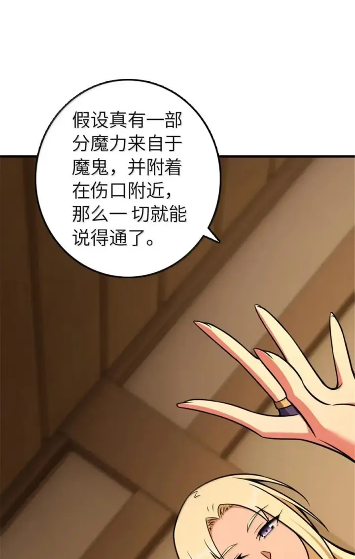 《放开那个女巫》609 魔力诅咒图15