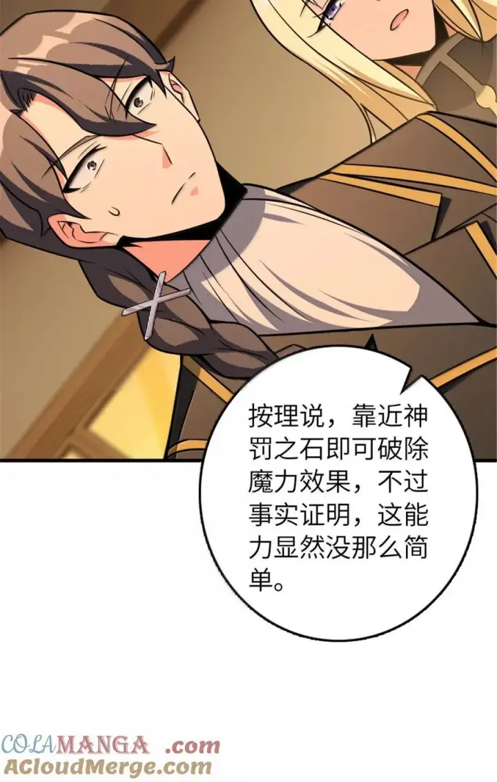 《放开那个女巫》609 魔力诅咒图16