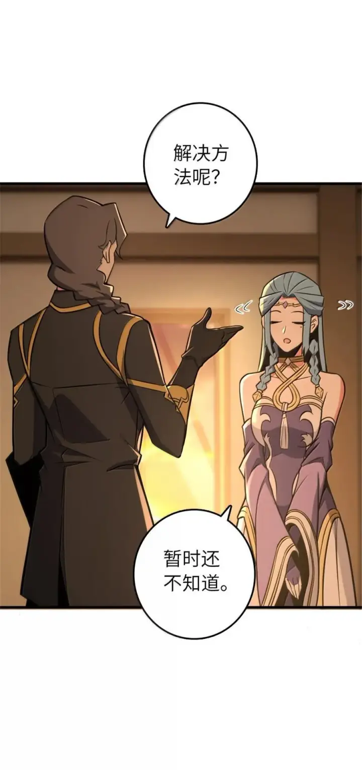 《放开那个女巫》609 魔力诅咒图17