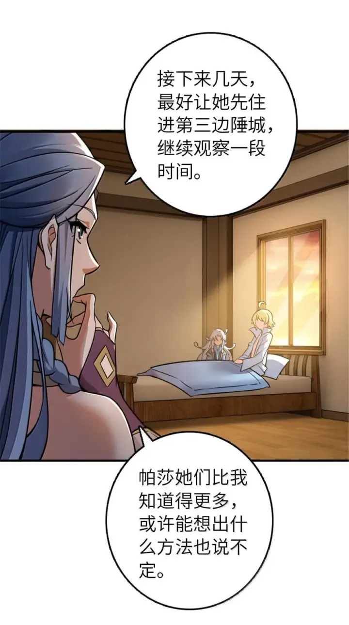 《放开那个女巫》609 魔力诅咒图18