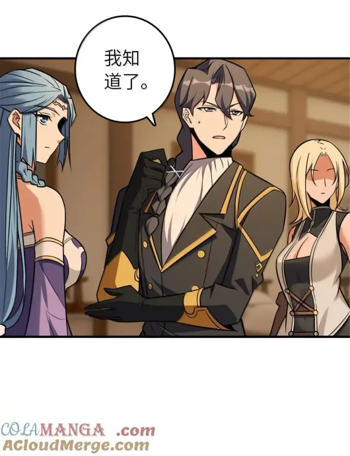 《放开那个女巫》609 魔力诅咒图19