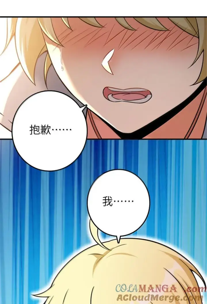《放开那个女巫》609 魔力诅咒图22