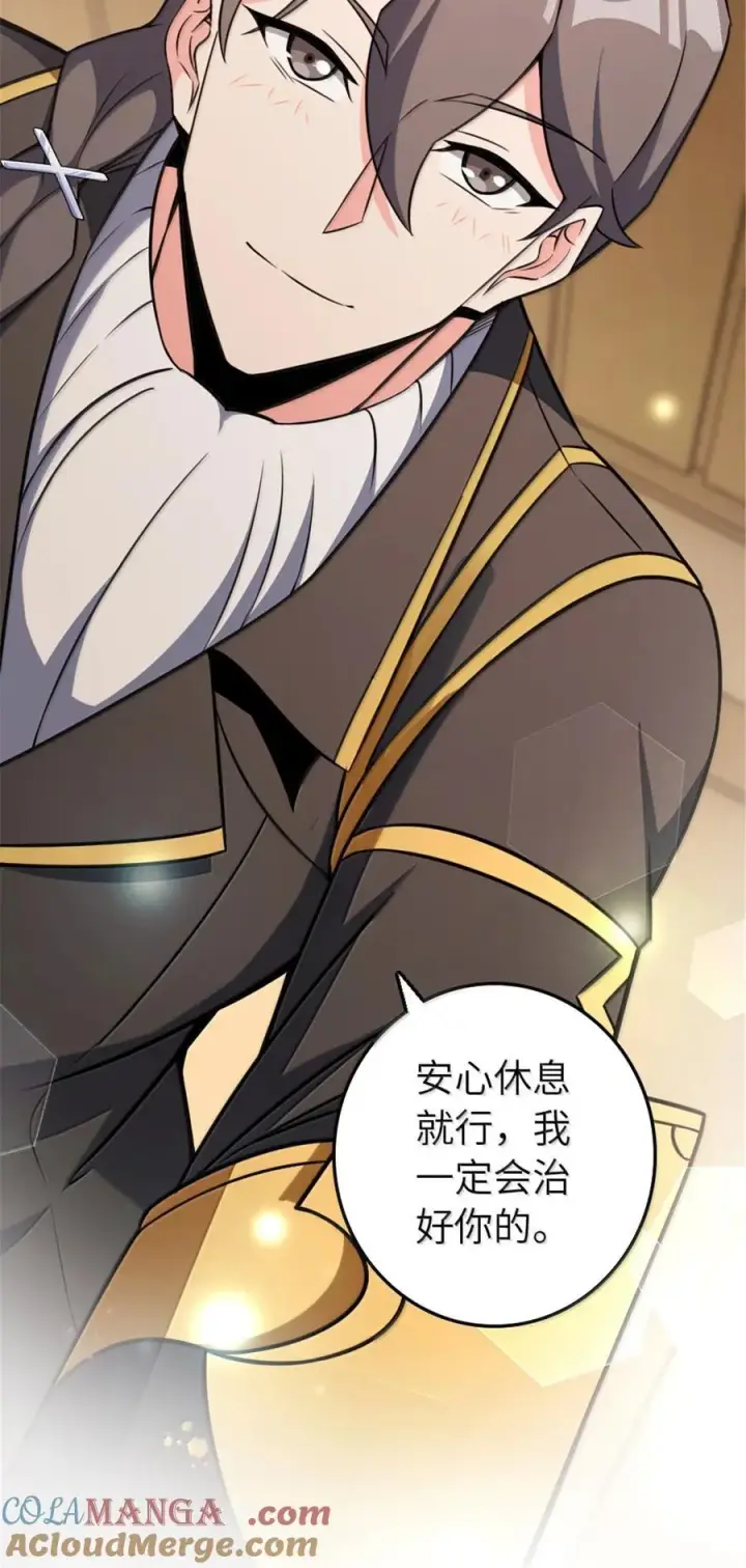 《放开那个女巫》609 魔力诅咒图25