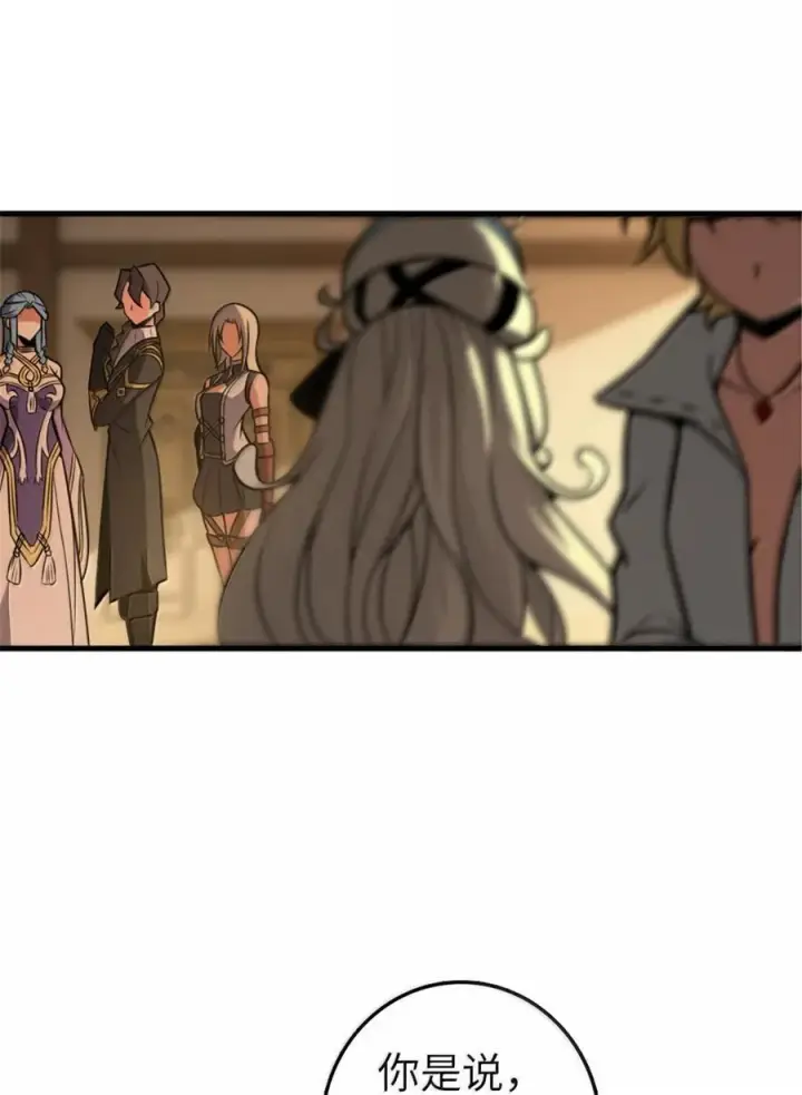 《放开那个女巫》609 魔力诅咒图3