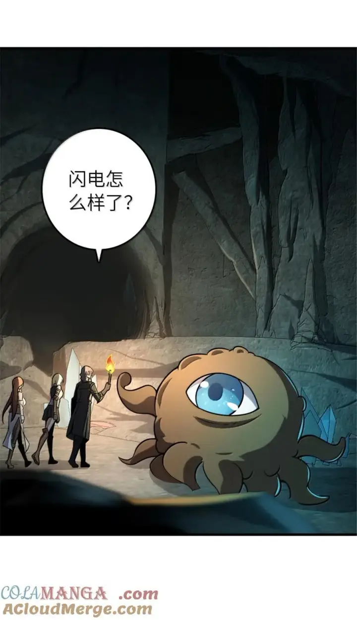 《放开那个女巫》609 魔力诅咒图31