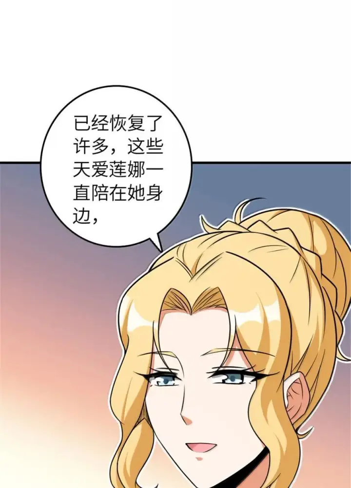 《放开那个女巫》609 魔力诅咒图32