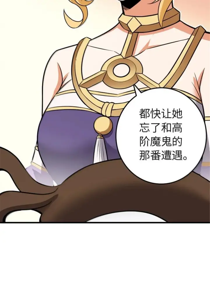 《放开那个女巫》609 魔力诅咒图33