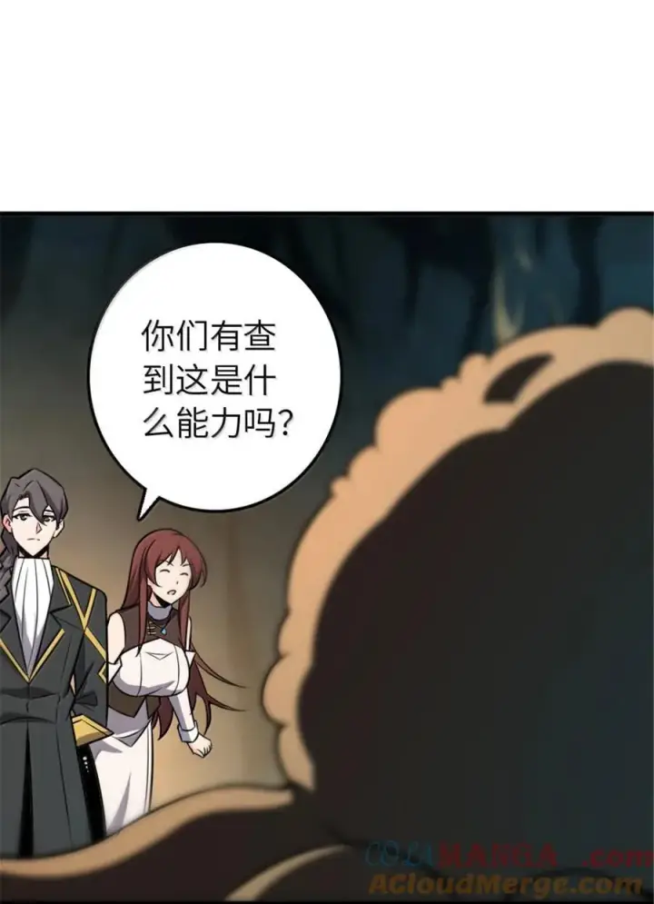 《放开那个女巫》609 魔力诅咒图34