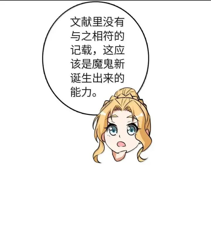 《放开那个女巫》609 魔力诅咒图35