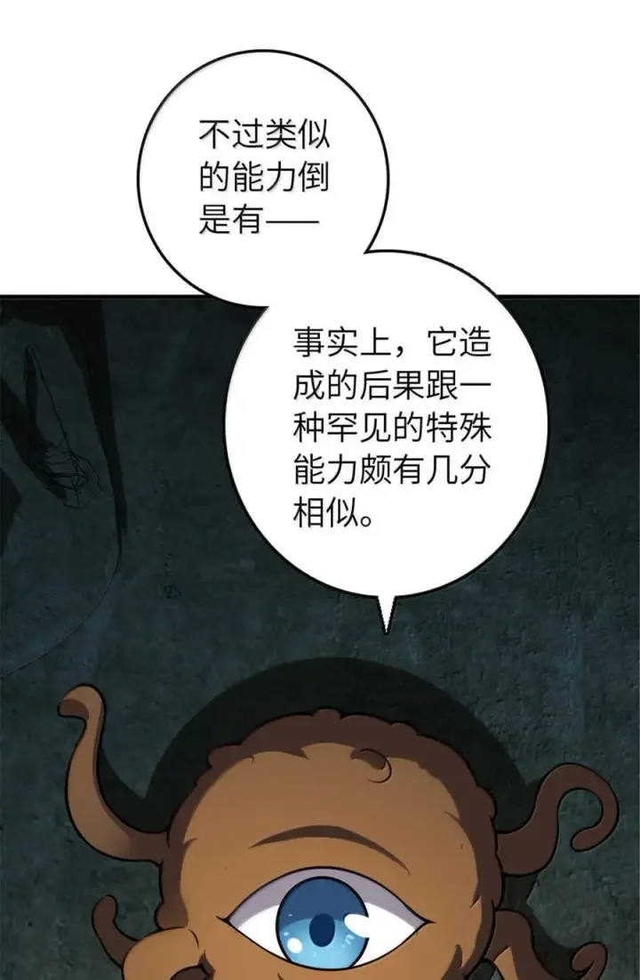 《放开那个女巫》609 魔力诅咒图36