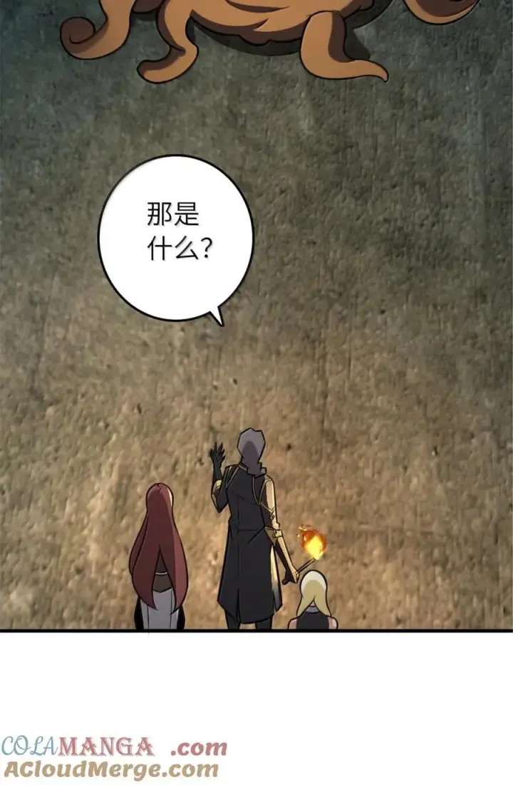 《放开那个女巫》609 魔力诅咒图37