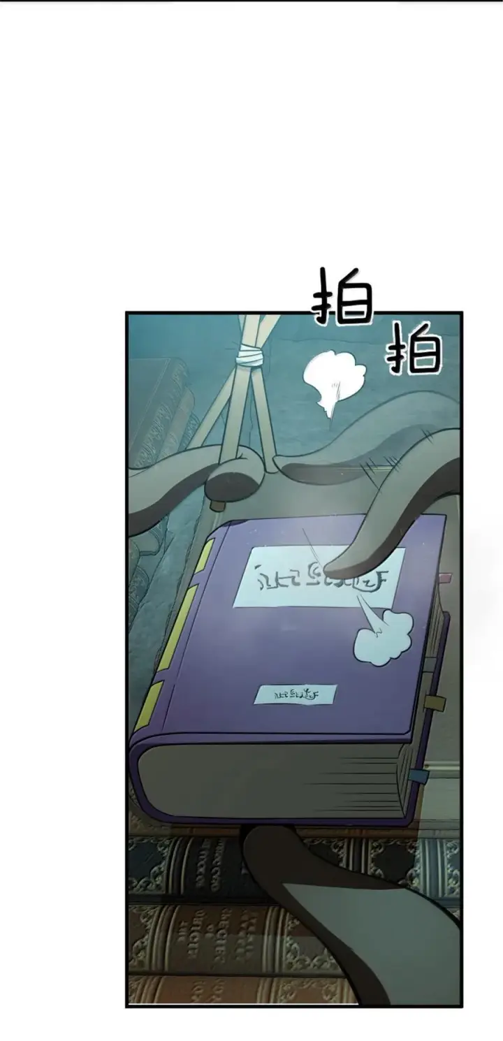 《放开那个女巫》609 魔力诅咒图41