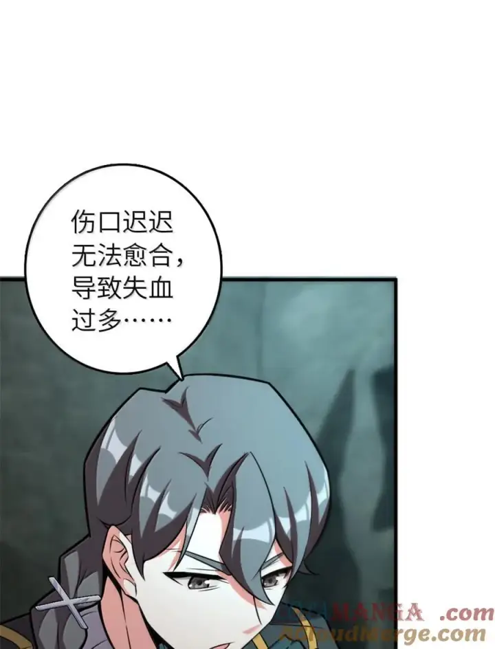 《放开那个女巫》609 魔力诅咒图43