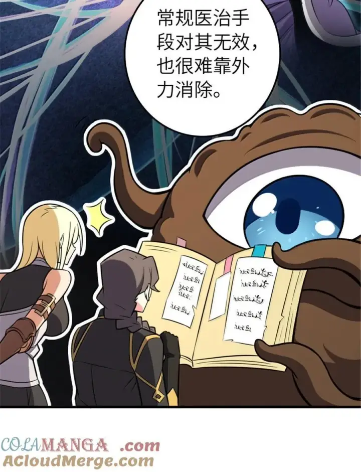 《放开那个女巫》609 魔力诅咒图46